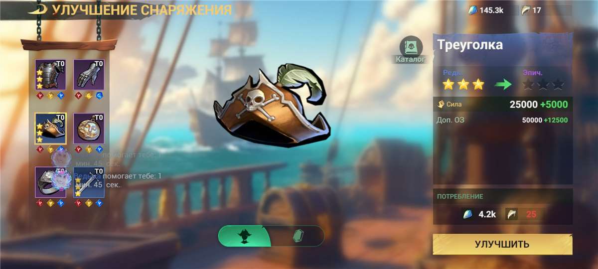 продажа аккаунта к игре Sea of Conquest